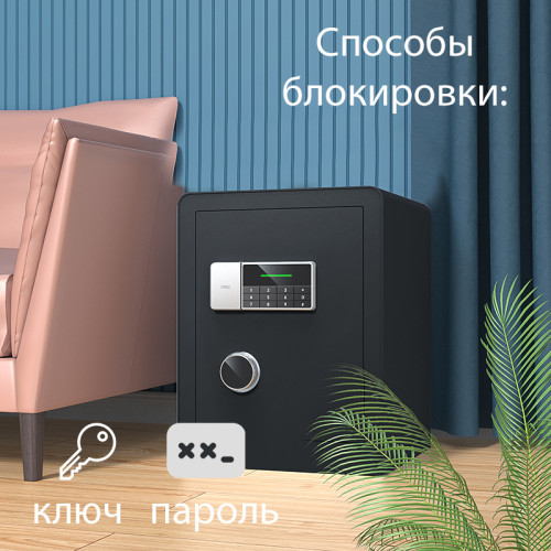 Сейф DELI "ET551" электронный замок + ключ, 380х320х450 мм, 17,5 кг, черный Сейф DELI "ET551" электронный замок + ключ, 380х320х450 мм, 17,5 кг, черный