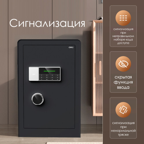 Сейф DELI "ET552" электронный замок + ключ, 380х360х600 мм, 22,3 кг, черный Сейф DELI "ET552" электронный замок + ключ, 380х360х600 мм, 22,3 кг, черный