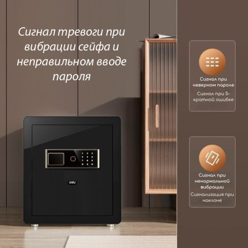 Сейф DELI "ET570" электронный замок + ключ, 380х290х300 мм, 13,3 кг, черный Сейф DELI "ET570" электронный замок + ключ, 380х290х300 мм, 13,3 кг, черный