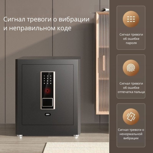 Сейф DELI "ET595" биометрический + электронный замок+ключ, 380х320х450 мм, 18,3 кг, черный Сейф DELI "ET595" биометрический + электронный замок+ключ, 380х320х450 мм, 18,3 кг, черный
