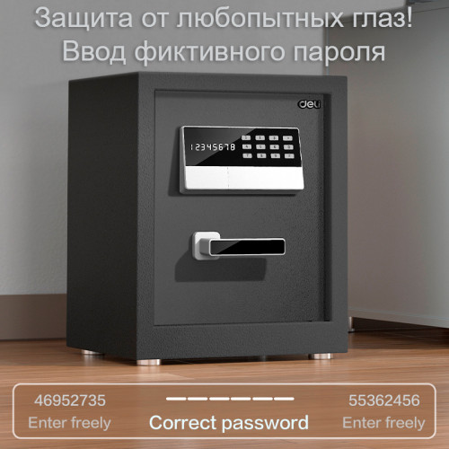 Сейф DELI "ET621" электронный замок + ключ, 410х340х595 мм, 32 кг, черный Сейф DELI "ET621" электронный замок + ключ, 410х340х595 мм, 32 кг, черный