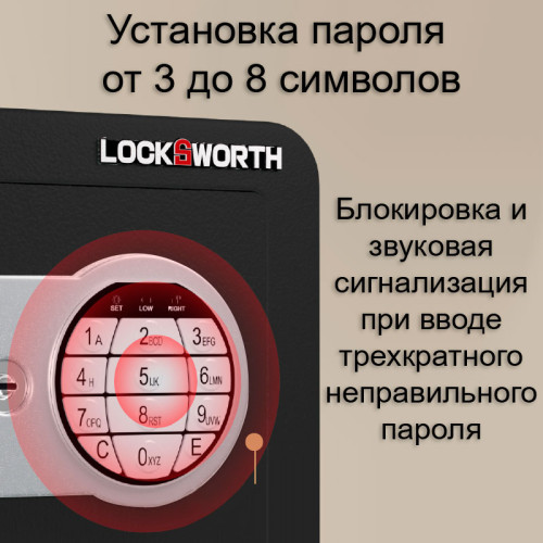 Сейф LockSworth электронный замок + ключ, 170х230х170 мм, 2 кг, черный Сейф LockSworth электронный замок + ключ, 170х230х170 мм, 2 кг, черный