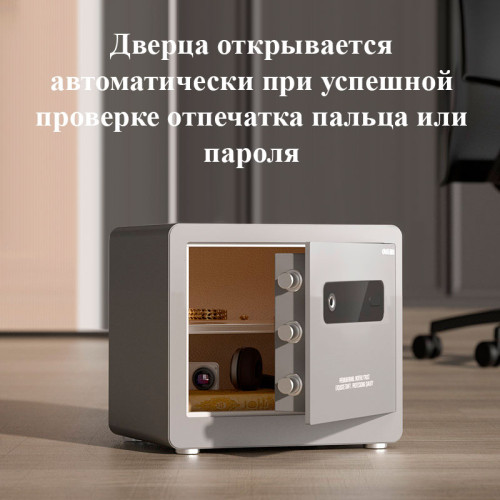 Сейф мебельный DELI "AE100" биометрический + электронный замок, 400х300х310 мм, 14 кг, серый Сейф мебельный DELI "AE100" биометрический + электронный замок, 400х300х310 мм, 14 кг, серый
