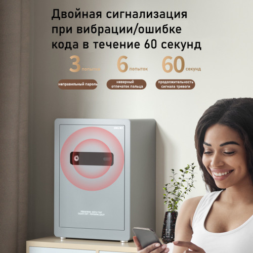Сейф мебельный DELI "AE100" биометрический + электронный замок, 400х300х310 мм, 14 кг, серый Сейф мебельный DELI "AE100" биометрический + электронный замок, 400х300х310 мм, 14 кг, серый