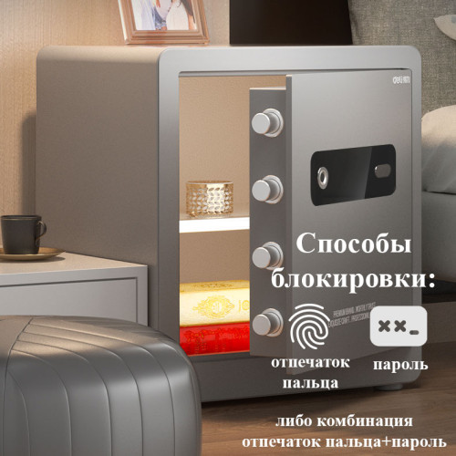 Сейф мебельный DELI "AE101" биометрический + электронный замок, 400х320х450 мм, 26,5 кг, серый Сейф мебельный DELI "AE101" биометрический + электронный замок, 400х320х450 мм, 26,5 кг, серый
