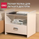 Сейф мебельный DELI "AE300" биометрический + электрон.замок + ключ, 520х425х490 мм, 25,7 кг, белый0