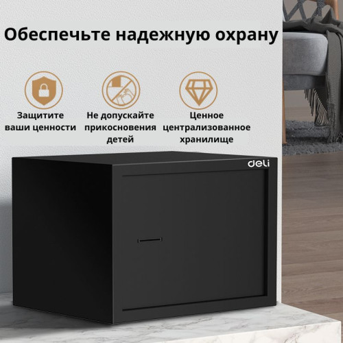Сейф мебельный DELI "ET562" ключевой замок, 350х250х250 мм, 7,7 кг, черный Сейф мебельный DELI "ET562" ключевой замок, 350х250х250 мм, 7,7 кг, черный