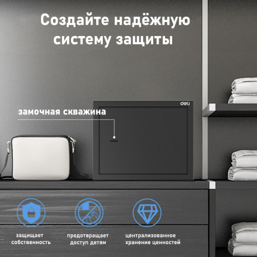 Сейф мебельный DELI "ET562" ключевой замок, 350х250х250 мм, 7,7 кг, черный Сейф мебельный DELI "ET562" ключевой замок, 350х250х250 мм, 7,7 кг, черный