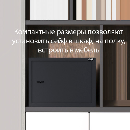 Сейф мебельный DELI "ET562" ключевой замок, 350х250х250 мм, 7,7 кг, черный Сейф мебельный DELI "ET562" ключевой замок, 350х250х250 мм, 7,7 кг, черный