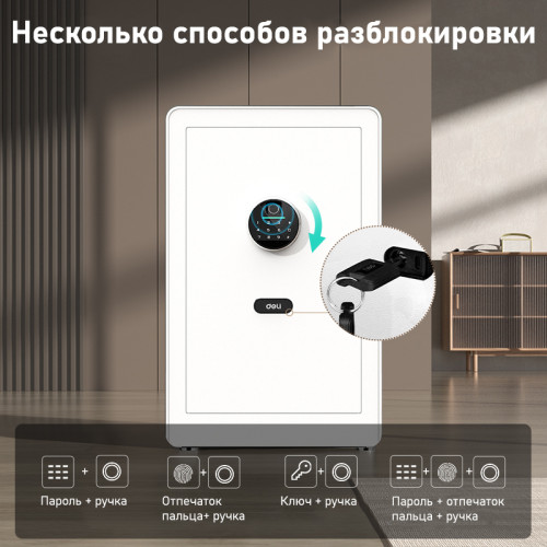 Сейф мебельный DELI "ET635" биометрический + электронный замок+ключ, 380х360х600 мм, 25 кг, белый Сейф мебельный DELI "ET635" биометрический + электронный замок+ключ, 380х360х600 мм, 25 кг, белый
