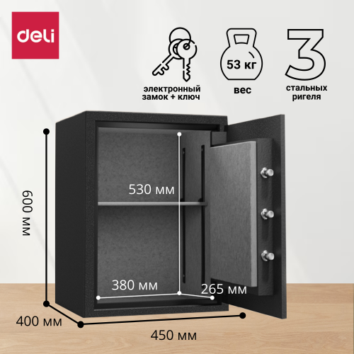 Сейф огнеупорный DELI "ET601" электронный замок + ключ, 450х400х600 мм, 53 кг, серый Сейф огнеупорный DELI "ET601" электронный замок + ключ, 450х400х600 мм, 53 кг, серый