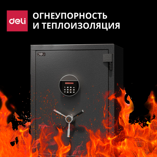 Сейф огнеупорный DELI "ET601" электронный замок + ключ, 450х400х600 мм, 53 кг, серый Сейф огнеупорный DELI "ET601" электронный замок + ключ, 450х400х600 мм, 53 кг, серый