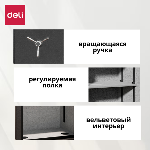 Сейф огнеупорный DELI "ET601" электронный замок + ключ, 450х400х600 мм, 53 кг, серый Сейф огнеупорный DELI "ET601" электронный замок + ключ, 450х400х600 мм, 53 кг, серый