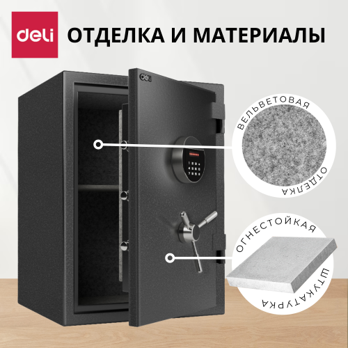 Сейф огнеупорный DELI "ET601" электронный замок + ключ, 450х400х600 мм, 53 кг, серый Сейф огнеупорный DELI "ET601" электронный замок + ключ, 450х400х600 мм, 53 кг, серый