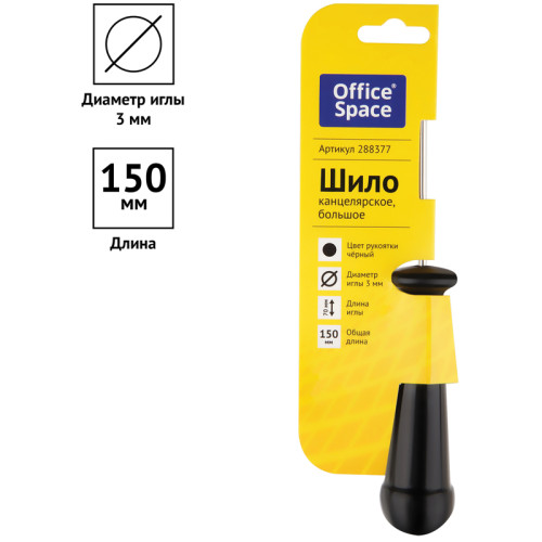 Шило OfficeSpace канцелярское большое Шило OfficeSpace канцелярское большое