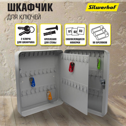 Шкафчик Silwerhof на 90 ключей, 300x240x80 мм, серебристый Шкафчик Silwerhof на 90 ключей, 300x240x80 мм, серебристый