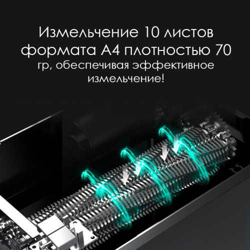 Шредер Deli, 4 уровень секретности (3х15мм), 10 листов, 21 литр Шредер Deli, 4 уровень секретности (3х15мм), 10 листов, 21 литр