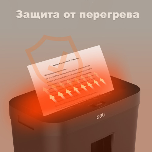Шредер Deli, 4 уровень секретности (4х25мм), 8 листов, 12 литров Шредер Deli, 4 уровень секретности (4х25мм), 8 листов, 12 литров