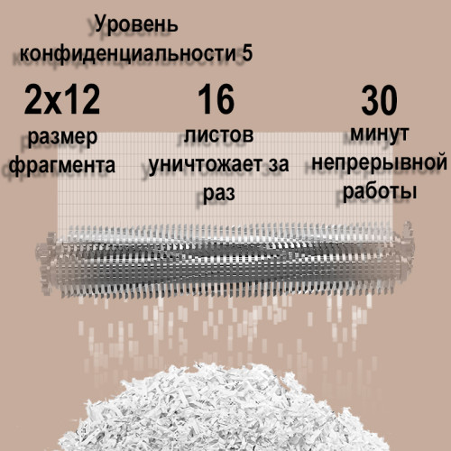 Шредер Deli, 5 уровень секретности (2х12мм), 16 листов, 23 литра Шредер Deli, 5 уровень секретности (2х12мм), 16 листов, 23 литра