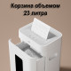 Шредер Deli, 5 уровень секретности (2х12мм), 16 листов, 23 литра