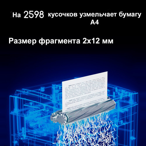 Шредер Deli, 5 уровень секретности (2х12мм), 8 листов, 23 литра Шредер Deli, 5 уровень секретности (2х12мм), 8 листов, 23 литра