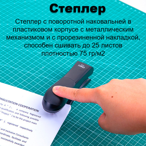 Степлер DELI "0355" до 20 листов + скобы + антистеплер в наборе,  ассорти