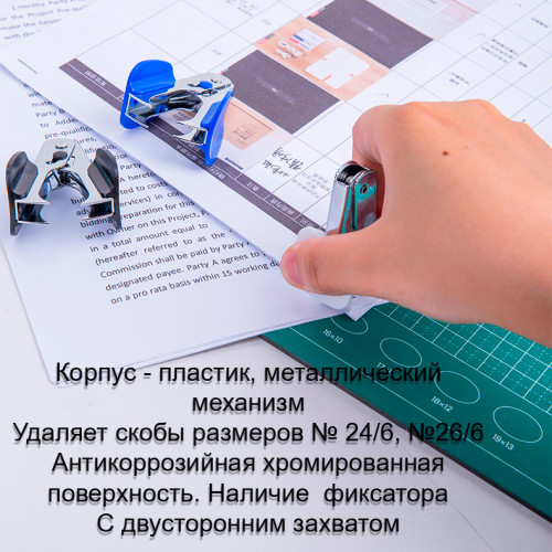 Степлер DELI "0355" до 20 листов + скобы + антистеплер в наборе,  ассорти