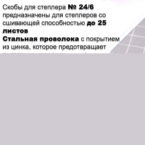 Степлер DELI "0355" до 20 листов + скобы + антистеплер в наборе,  ассорти