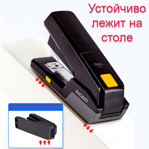 Степлер DELI "E0476" до 25 листов, черный 