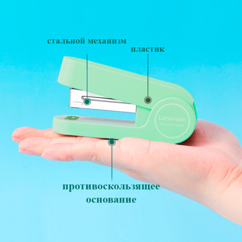 Степлер DELI "LonGreen" до 25 листов, пластиковый корпус, зеленый Степлер DELI "LonGreen" до 25 листов, пластиковый корпус, зеленый