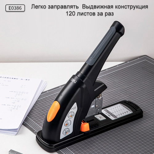 Степлер металлический DELI до 120 листов (скобы 23/6 - 23/17) 