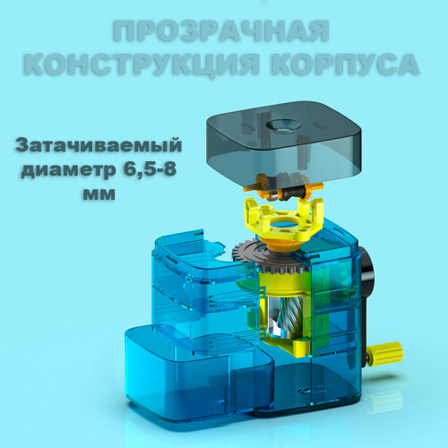 Точилка DELI "71162" механическая, 1 отверстие, с контейнером, синяя 
