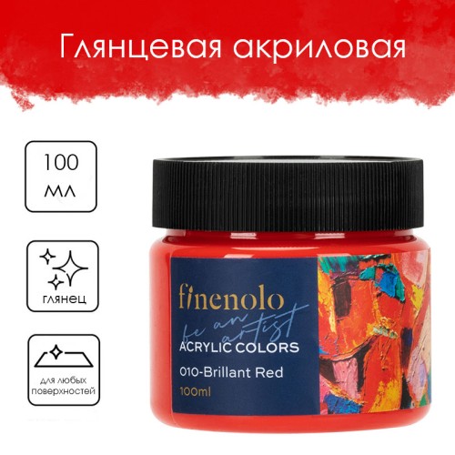 Краска акриловая DELI "Finenolo" художественная, глянцевая, 100 мл., ярко-красная, банка