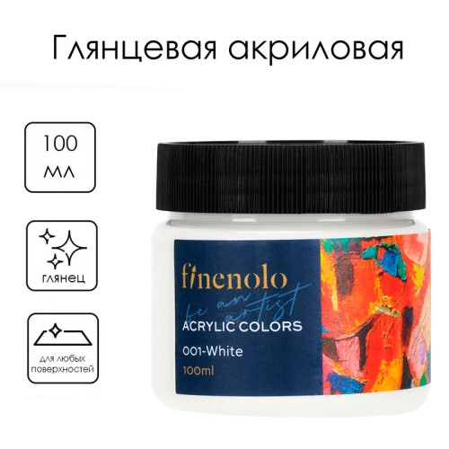 Краска акриловая DELI "Finenolo" художественная, глянцевая, 100 мл., белая, банка