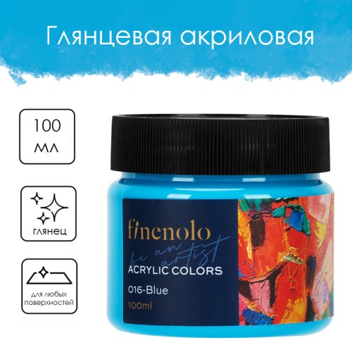 Краска акриловая DELI "Finenolo" художественная, глянцевая, 100 мл., синяя, банка