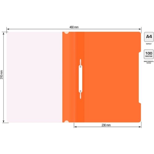 Папка-скоросшиватель Бюрократ, А4, 160 мкм, оранжевая