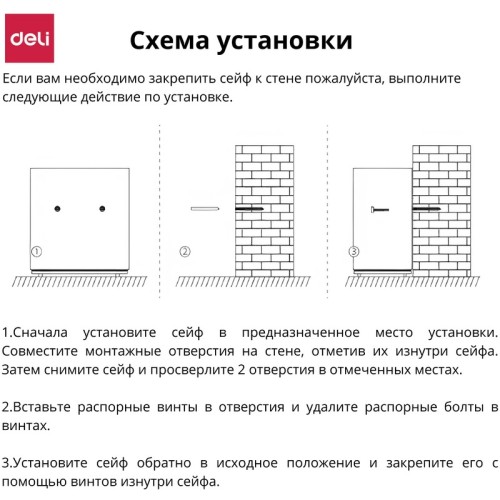 Сейф огнеупорный DELI "ET581" электронный замок + ключ, 420х380х300 мм, 26,4 кг, черный