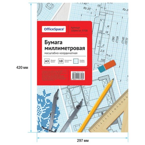 Бумага масштабно-координатная OfficeSpace, А3, 10 листов, 65 г/м2, голубая сетка