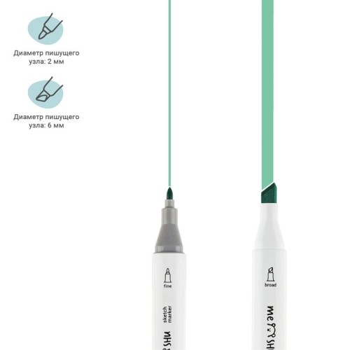 Набор маркеров для скетчинга MESHU, основные цвета, двухсторонний 2/6 мм, 48 цветов