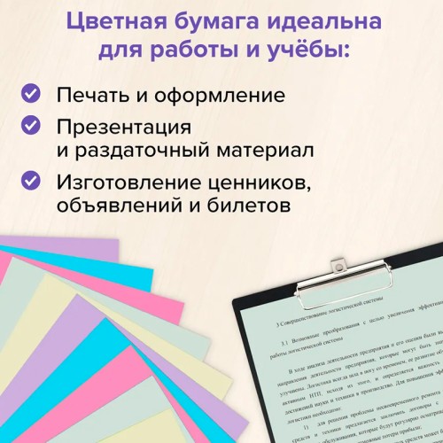 Бумага цветная OfficeSpace Pale mix, А4, 80 г/кв.м., 100 л., 5 цветов