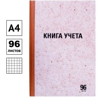 Книга учета STAFF А4, 96 л., в клетку, 200х290 мм, твердая обложка "крафт", блок офсетный