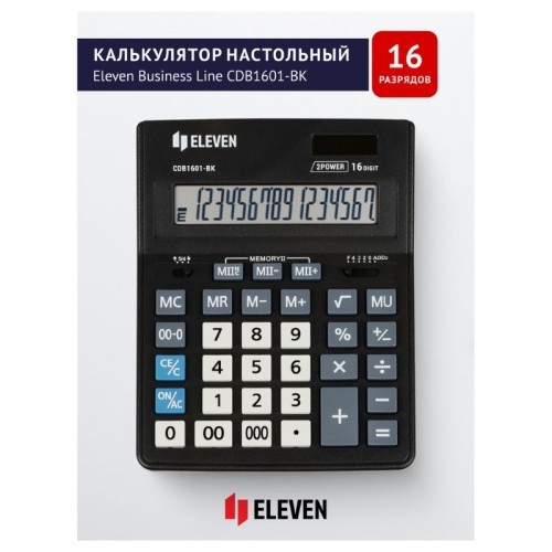 Калькулятор настольный ELEVEN Business Line "CDB1601-BK" 16-разрядный, 155х205х35 мм, черный