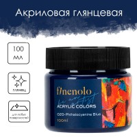 Краска акриловая DELI "Finenolo" художественная, глянцевая, 100 мл., фталоцианиновый синий, банка