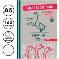 Ежедневник 7БЦ BG "Деловой гусь", А5, недатированный, 160 листов, матовая ламинация