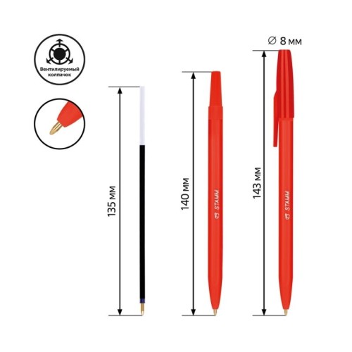 Набор шариковых ручек СТАММ "049", 3 цвета, 1 мм, европодвес