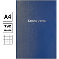 Книга учета OfficeSpace А4, 192 л., в клетку, 200х290 мм, бумвинил обложка, блок офсетный