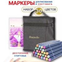 Набор маркеров для скетчинга DELI "Finenolo", двухсторонний, 30 цветов