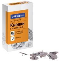 Кнопки канцелярские OfficeSpace, металлические 12 мм, 100 штук