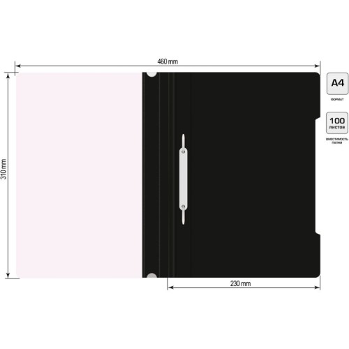 Папка-скоросшиватель Бюрократ, А4, 160 мкм, черная