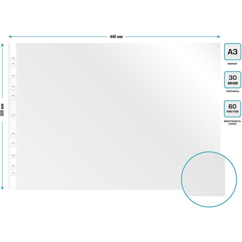 Файл-вкладыш Бюрократ Премиум, формат А3, 30 мкм, горизонтальный, 50 штук в упаковке